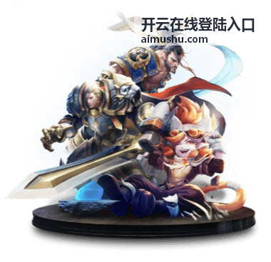 开云在线登陆入口企业多端安全访问示意图
